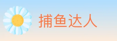 捕鱼达人 logo
